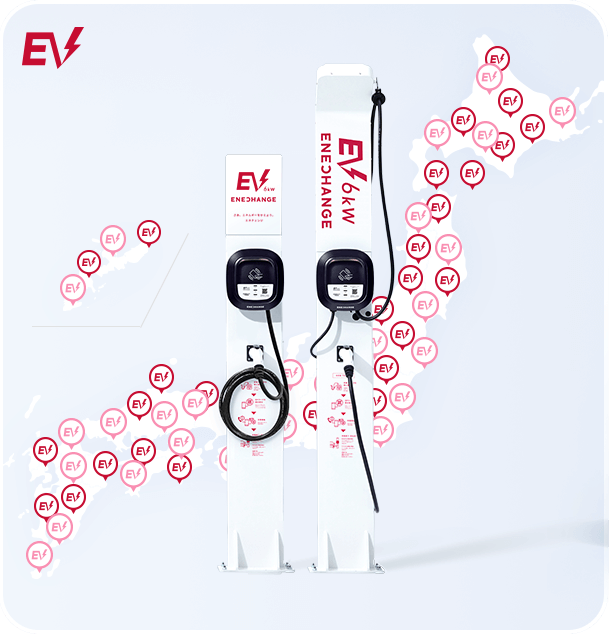 エネチェンジ 5