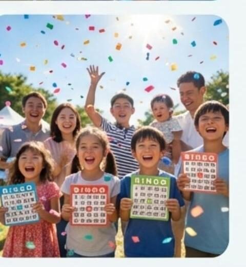 ビンゴ大会＆クイズ大会