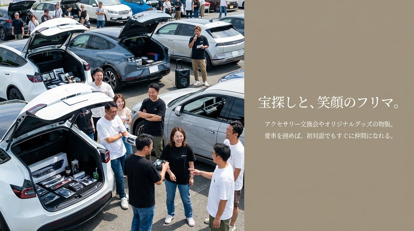 宝探しと、笑顔のフリマ