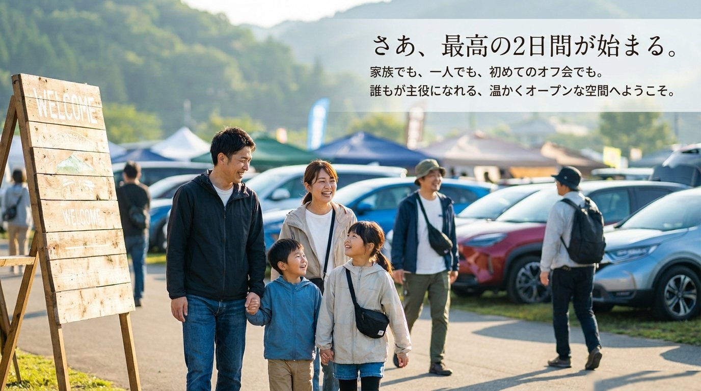 さあ、最高の一夜が始まる