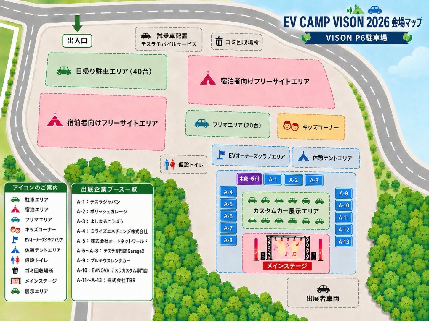 EV CAMP VISON 2026 会場マップ（VISON P6駐車場のエリア配置）